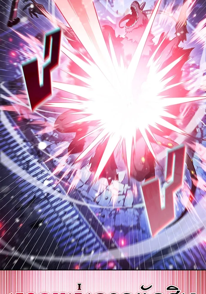 ผู้เล่นหน้าใหม่เลเวลแมกซ์ ตอนที่ 182 ภาษาที่หายไป (1) รูปที่ 116