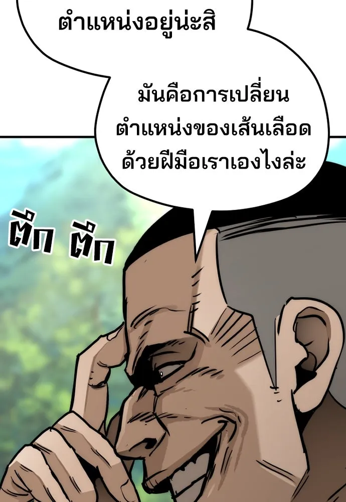 เส้นทางสู่เทพมาร ตอนที่ 47 รูปที่ 146