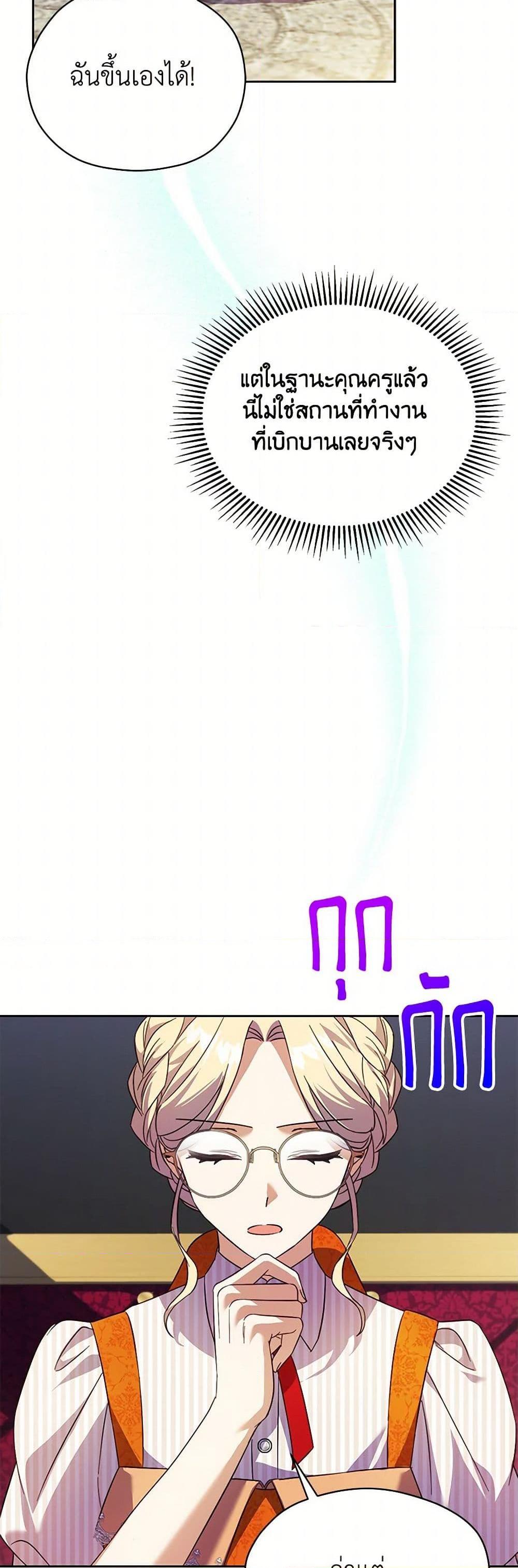 Manga-lc-com อ่านมังงะ อ่านการ์ตูน ออนไลน์ ฟรี Immoral Duke’s Family Needs to be Homeschooled ตอนที่ 1 2 3 4 5 6 7 8 9 10 11 12 13 14 ฟรี ไม่มีโฆษณา Manga-lc - อ่าน มังงะ อ่าน การ์ตูน ออนไลน์ อ่านมังงะ ฟรี