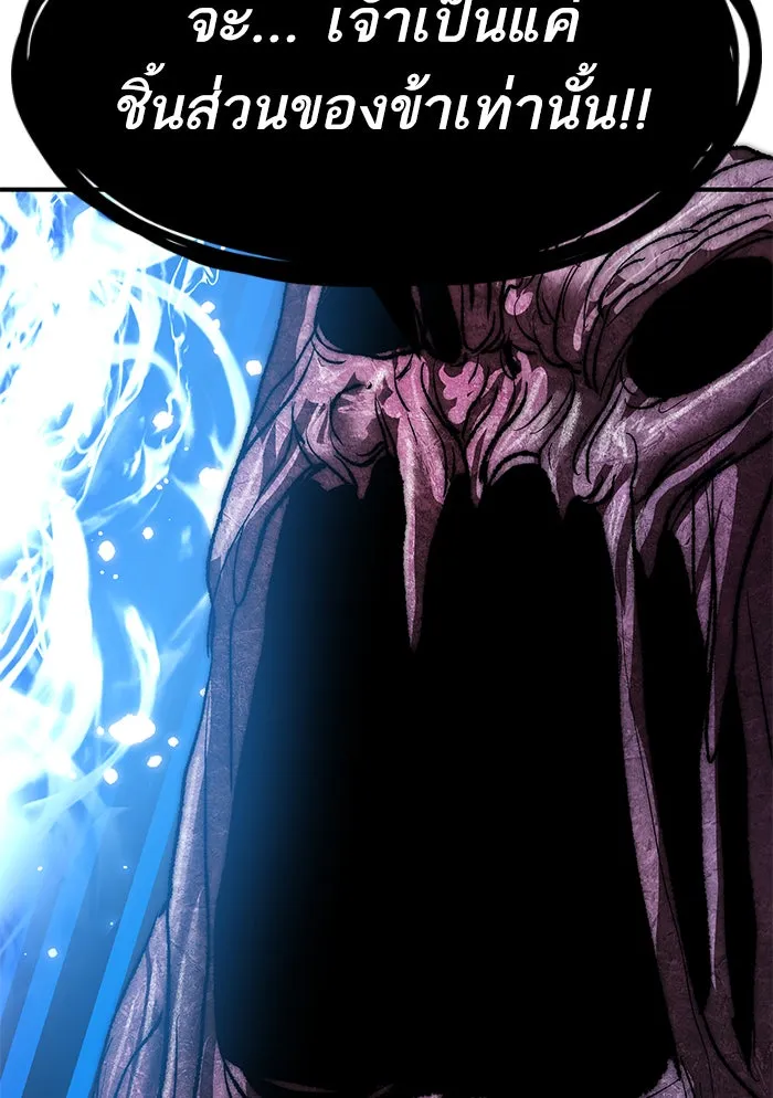 ยอดคนเลเวลทะลุ ตอนที่ 78 ยุคสมัยของมนุษย์ รูปที่ 73