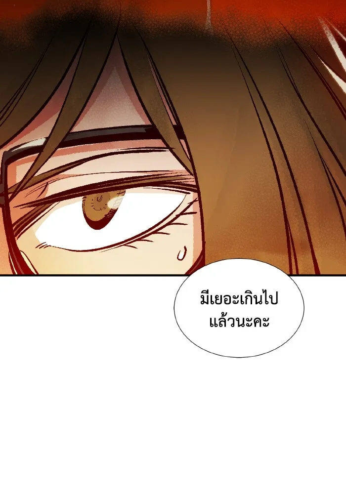 The Lone Necromancer ตอนที่ 80 รูปที่ 136
