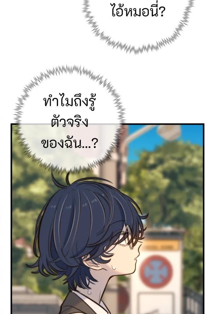 พริบตาเปลี่ยนโลก ตอนที่ 20 รูปที่ 127