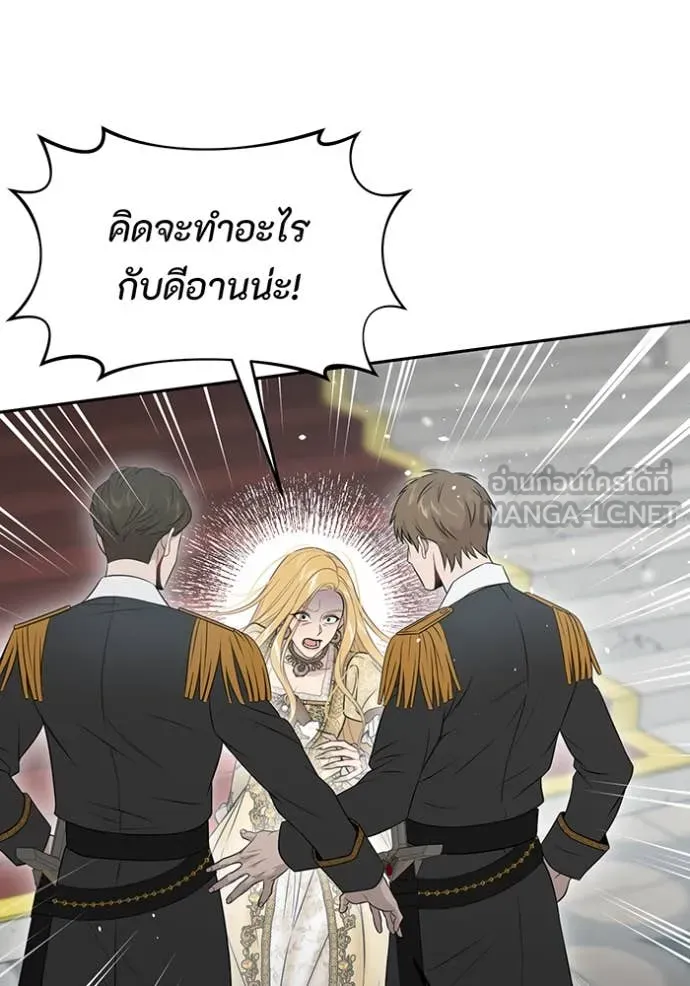 ห้องนอนลับ ตอนที่ 151 รูปที่ 79