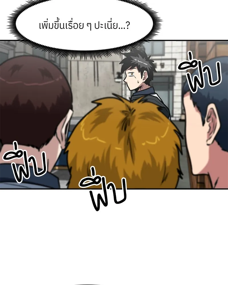 โรงเรียนสัตว์กินเนื้อ ตอนที่ 65 รูปที่ 71