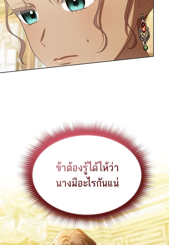 บุปผาลบคมดาบ ตอนที่ 38 รูปที่ 89