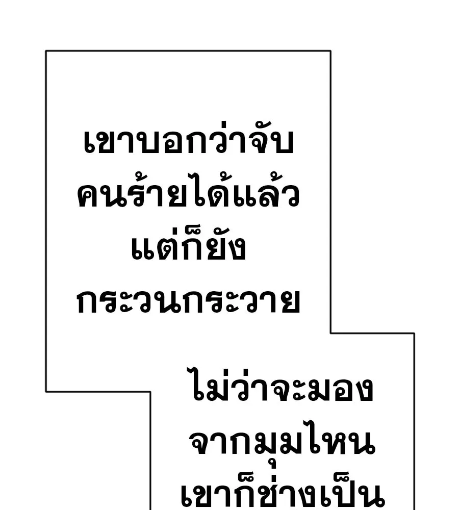 คอลเซ็นเตอร์เปลี่ยนชีวิต ตอนที่ 41 พ่อกับลูกชาย รูปที่ 205