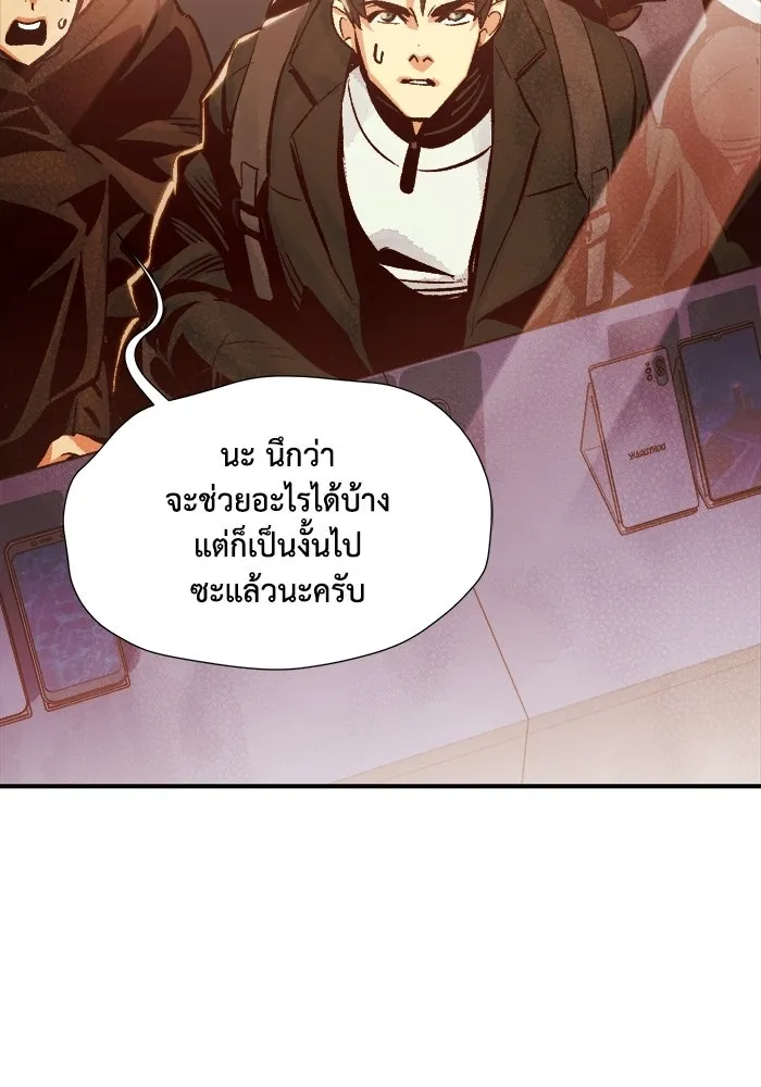 The Lone Necromancer ตอนที่ 19 รูปที่ 94