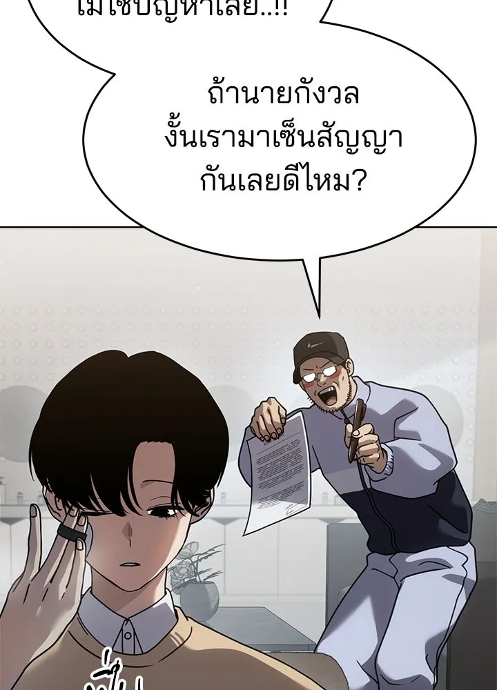 กฎเหล็กบ้านสายลับ ตอนที่ 35 รูปที่ 8