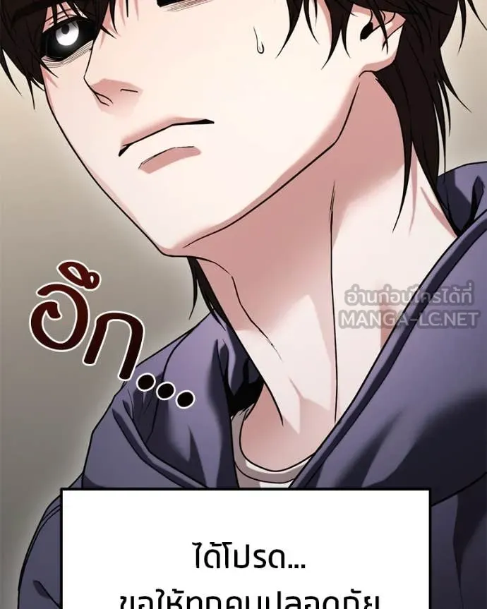 โทษที พื้นที่นี้ ตอนที่ 36 รูปที่ 88