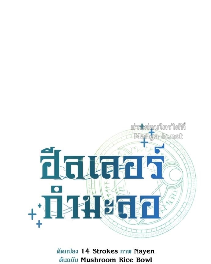 Doujin-Lc- อ่าน โดจิน มังฮวา เกาหลี ญี่ปุ่น จีน แปลไทย ฮีลเลอร์กำมะลอ ตอนที่ 1 2 3 4 5 6 7 8 9 10 11 12 13 14 ฟรี ไม่มีโฆษณา อ่าน โดจิน Manhwa เกาหลี ญี่ปุ่น จีน เรามีครบ คัดมาให้เน้นๆ โดจิน 18+ รับประกันความฟินโดย Doujin Lc