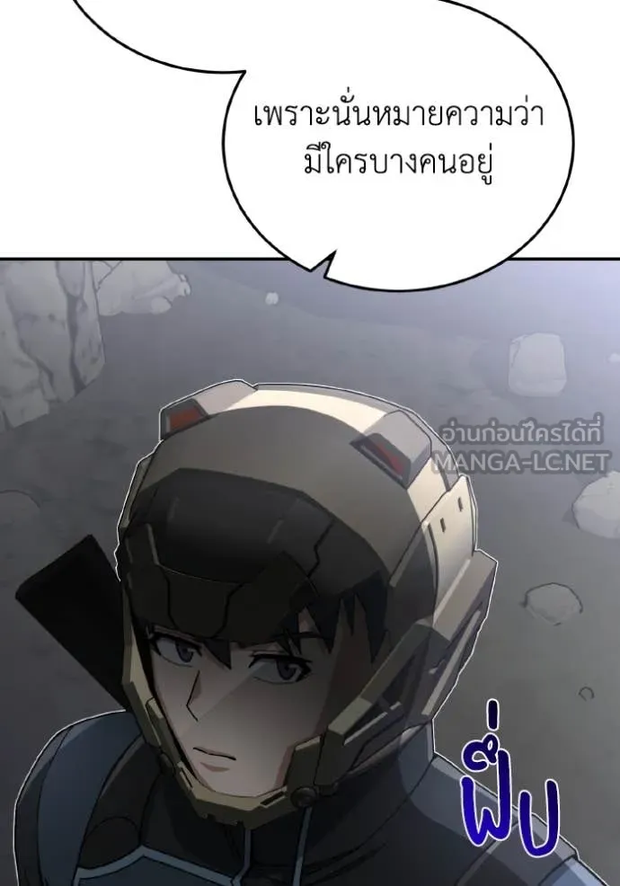 Return to Player ตอนที่ 122 รูปที่ 73