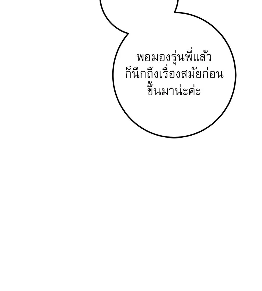 เรือนจำรัก ตอนที่ 26 รูปที่ 38
