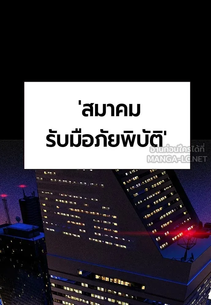 Jungle Juice ตอนที่ 172 รูปที่ 142