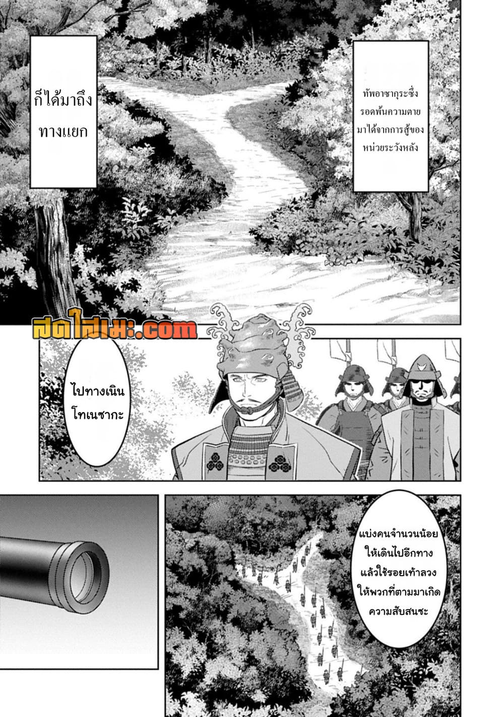 Manga-lc-com อ่านมังงะ อ่านการ์ตูน ออนไลน์ ฟรี Sengoku Komachi Kuroutan Noukou Giga ตอนที่ 1 2 3 4 5 6 7 8 9 10 11 12 13 14 ฟรี ไม่มีโฆษณา Manga-lc - อ่าน มังงะ อ่าน การ์ตูน ออนไลน์ อ่านมังงะ ฟรี