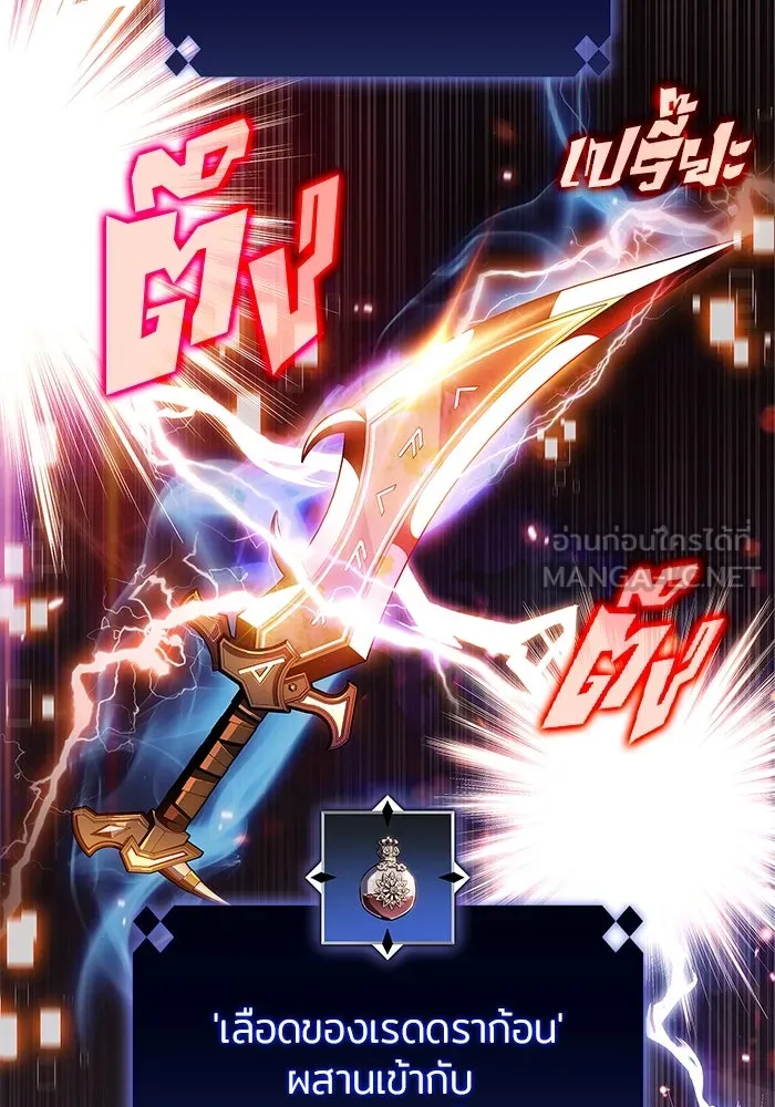 ผู้เล่นหน้าใหม่เลเวลแมกซ์ ตอนที่ 134 ขั้วอำนาจใหม่ & ความสมดุล รูปที่ 9