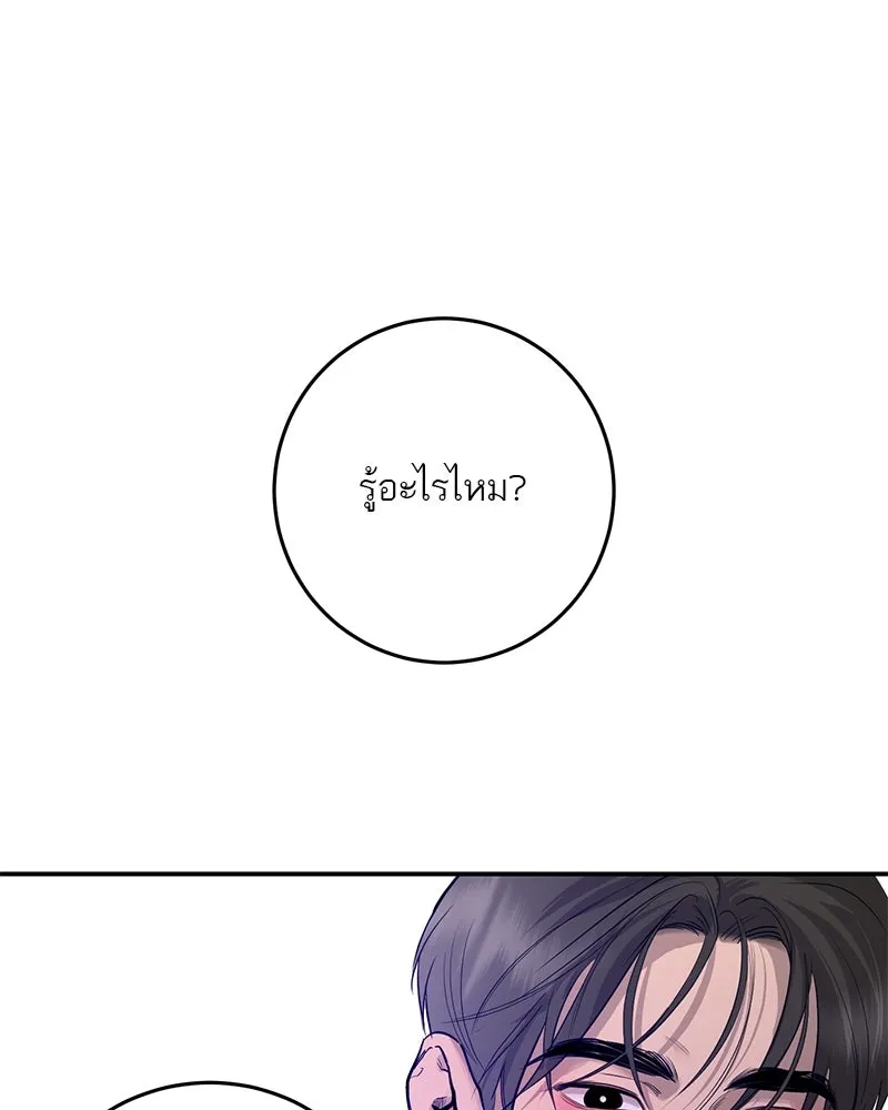 ตำนานเทพธิดาตกสวรรค์ ตอนที่ 78 รูปที่ 133