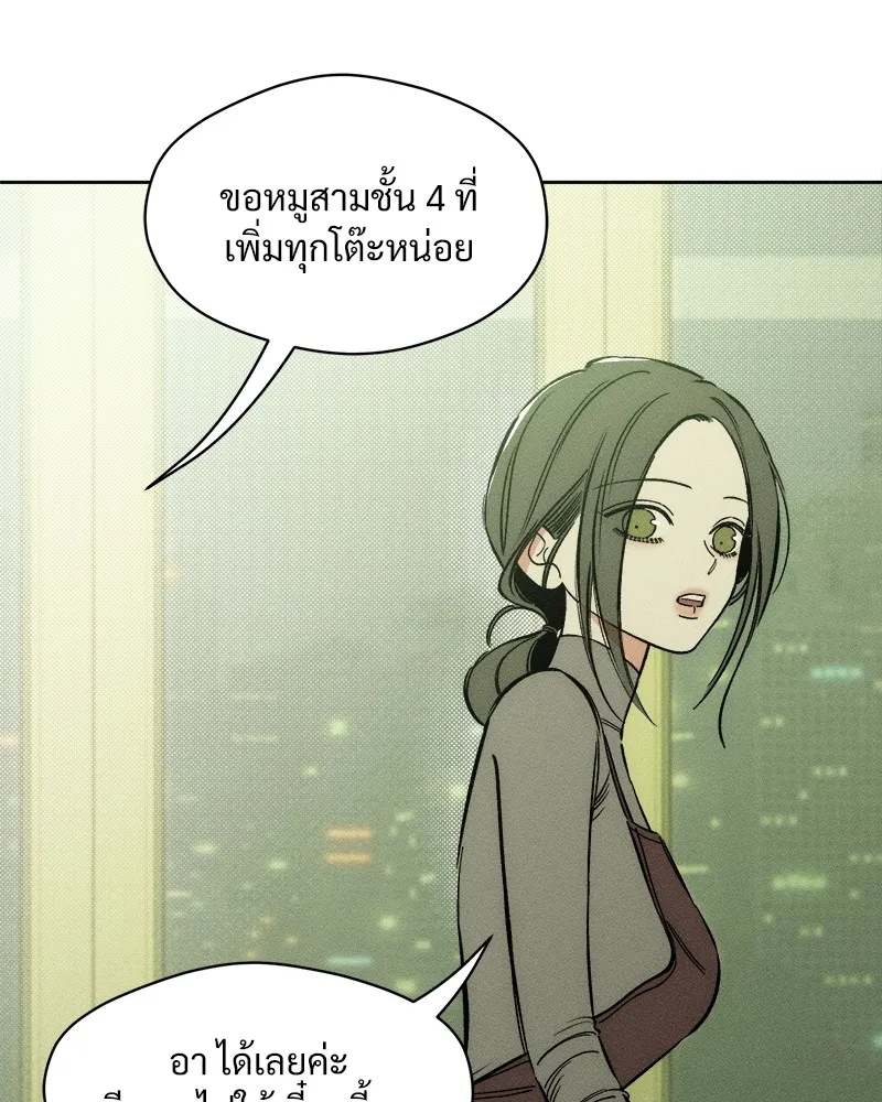 บุปผารุ่มราคะ ตอนที่ 6 รูปที่ 22