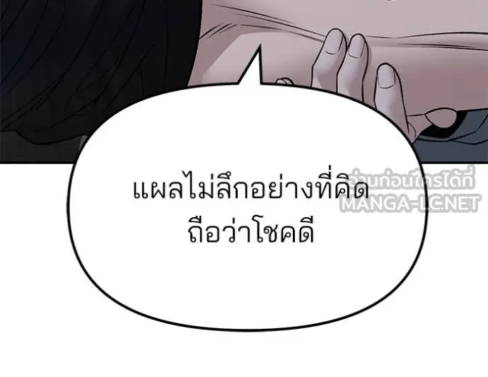 เลวฟาดเลว ตอนที่ 145 รูปที่ 24