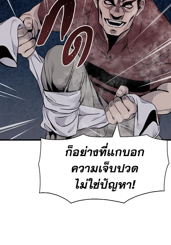 มีนา เกิดมาล่า ตอนที่ 10 รูปที่ 121