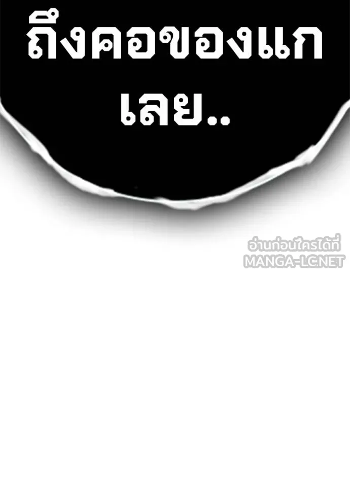 เยาวชนคนคุก ตอนที่ 46 รูปที่ 223