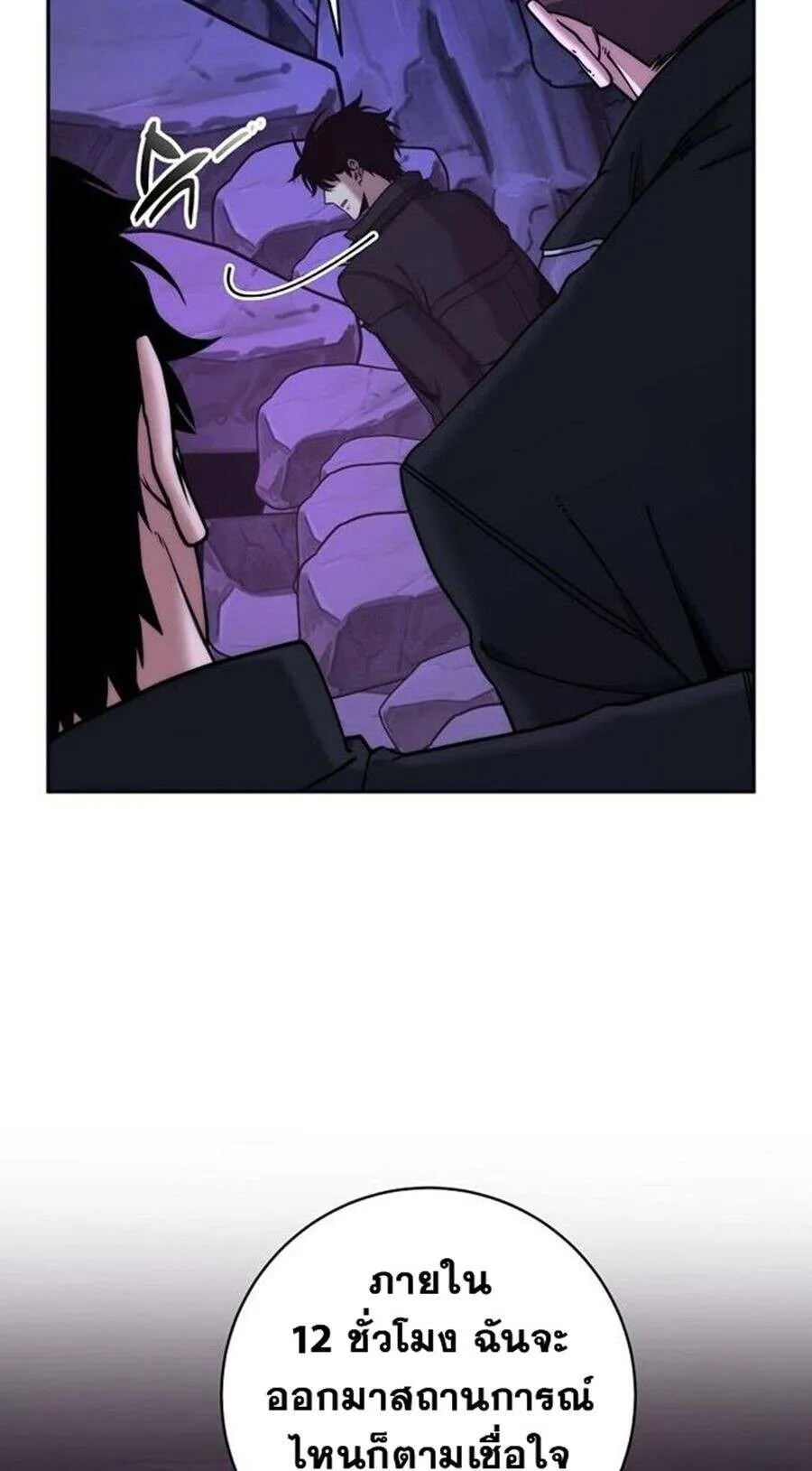 Return of the Sword God-Rank Civil Servant ตอนที่ ตอนที่ 48 รูปที่ 78