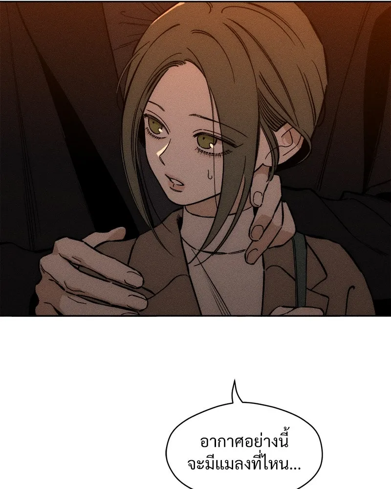 บุปผารุ่มราคะ ตอนที่ 11 รูปที่ 8