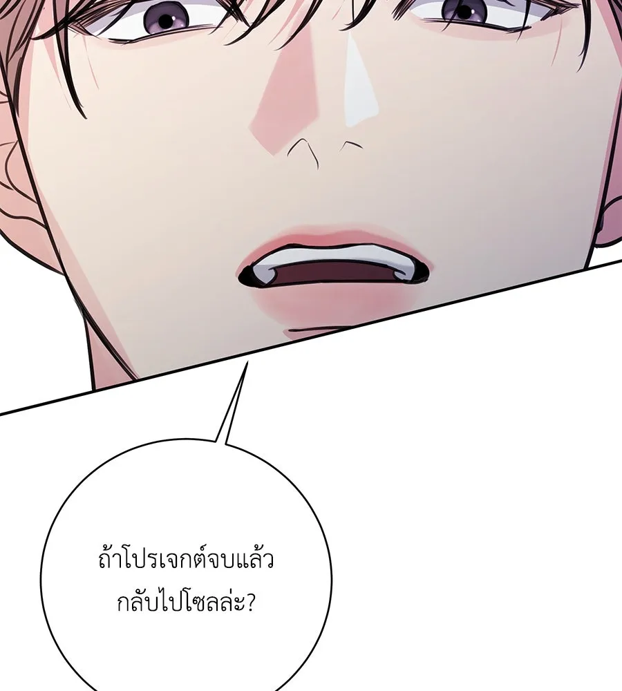 คิมหันต์นิรันดร ตอนที่ 33 รูปที่ 86