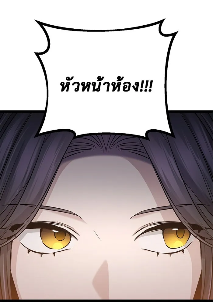 ราชินีนักบู๊ ตอนที่ 52 รูปที่ 134