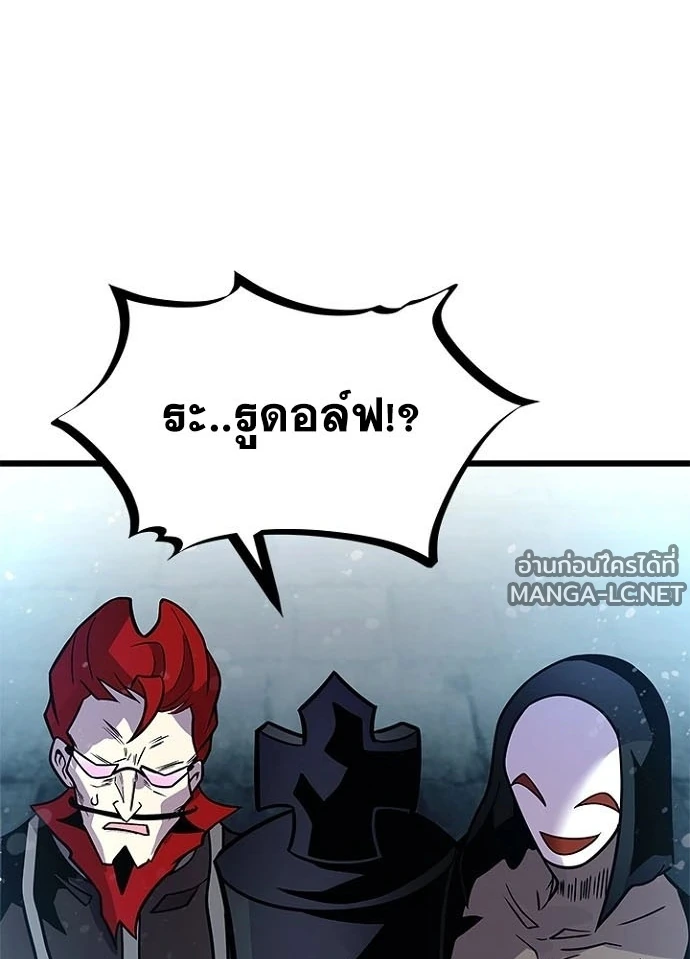 Villain to kill ตอนที่ 230 รูปที่ 63