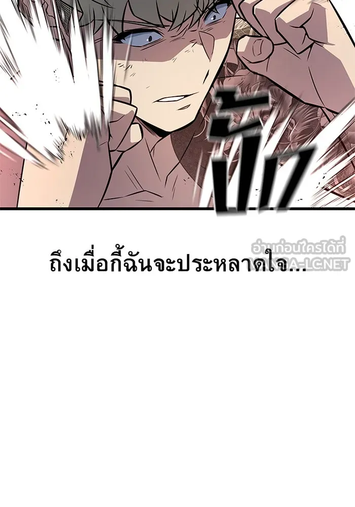 ราชาลานประลอง ตอนที่ 7 รูปที่ 123