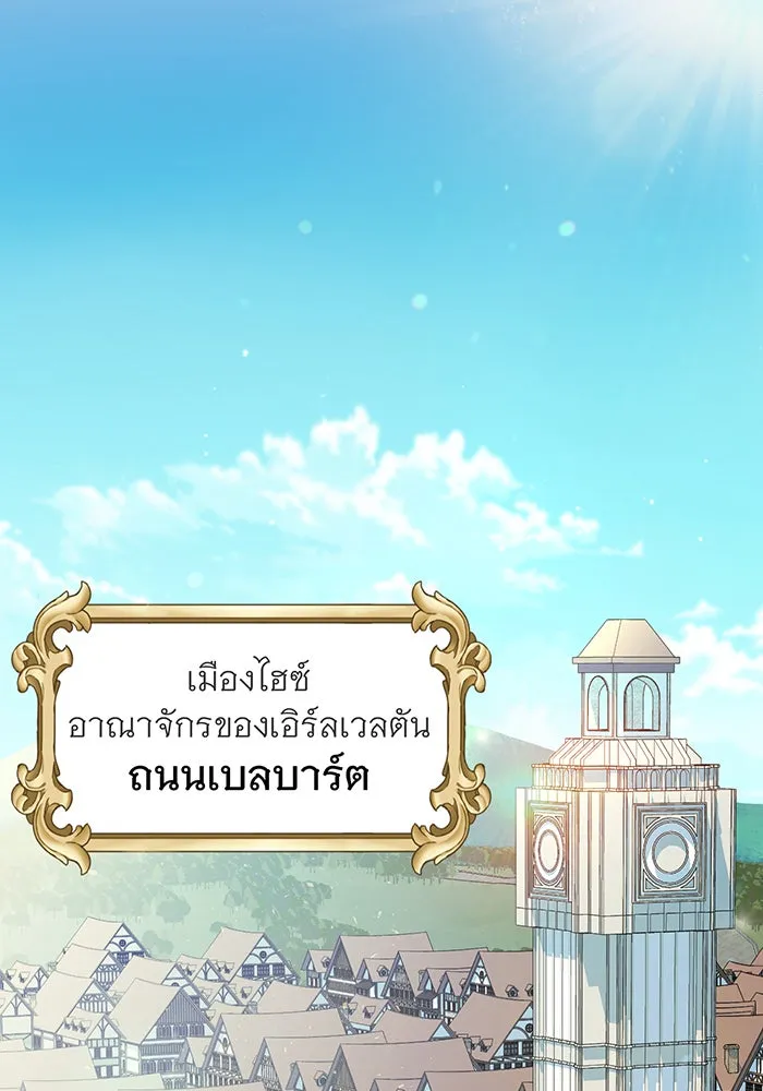 จอมเวทเกิดใหม่ในรอบ 66666 ปี ตอนที่ 17 รูปที่ 89