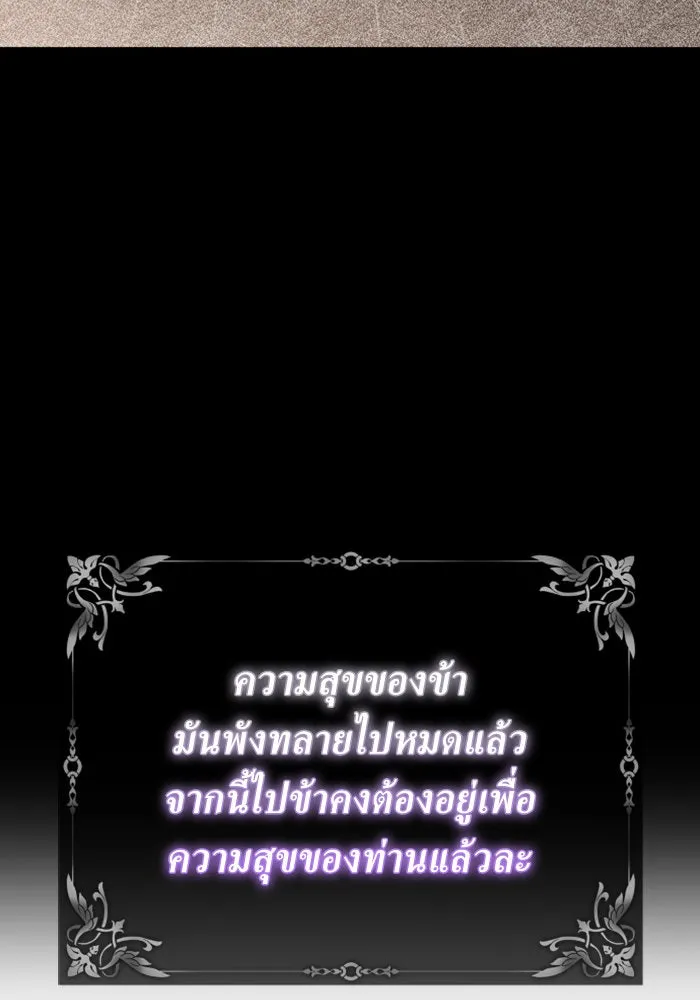 ชิงชีวิตพลิกลิขิตชะตา ตอนที่ 142. เฮลิโอ โทรเปียม รูปที่ 199