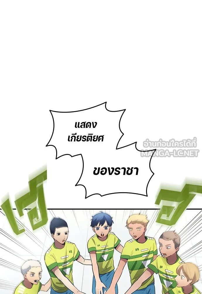 นักเตะแข้งสวรรค์ ตอนที่ 36 รูปที่ 6