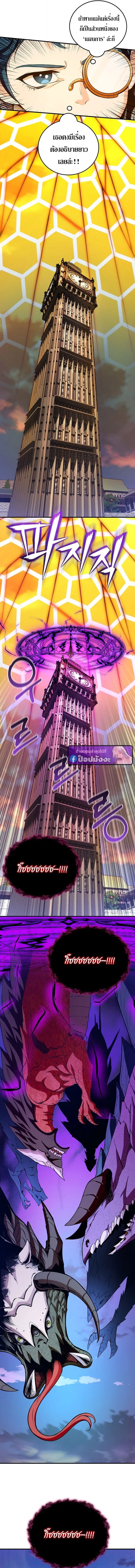 Fated to Be Loved by Villains โชคชะตากำหนดให_สาวๆต_วร_ายมาร_กฉ_น ตอนที่ ตอนที่ 50 รูปที่ 9