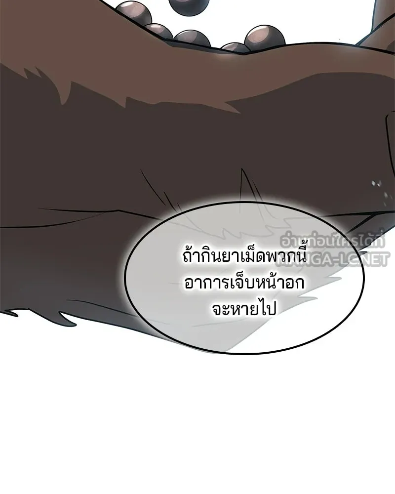 เจ้าชายแผนโบราณ ตอนที่ 40 รูปที่ 42