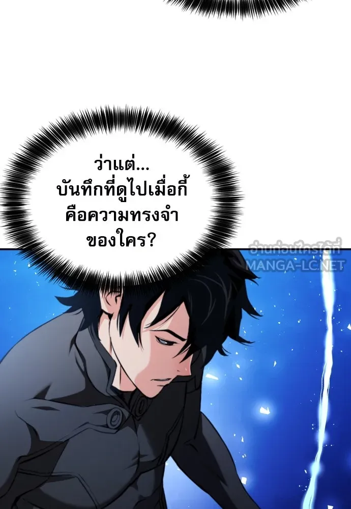 ดรูอิดแห่งสถานีโซล ตอนที่ 189 รูปที่ 75