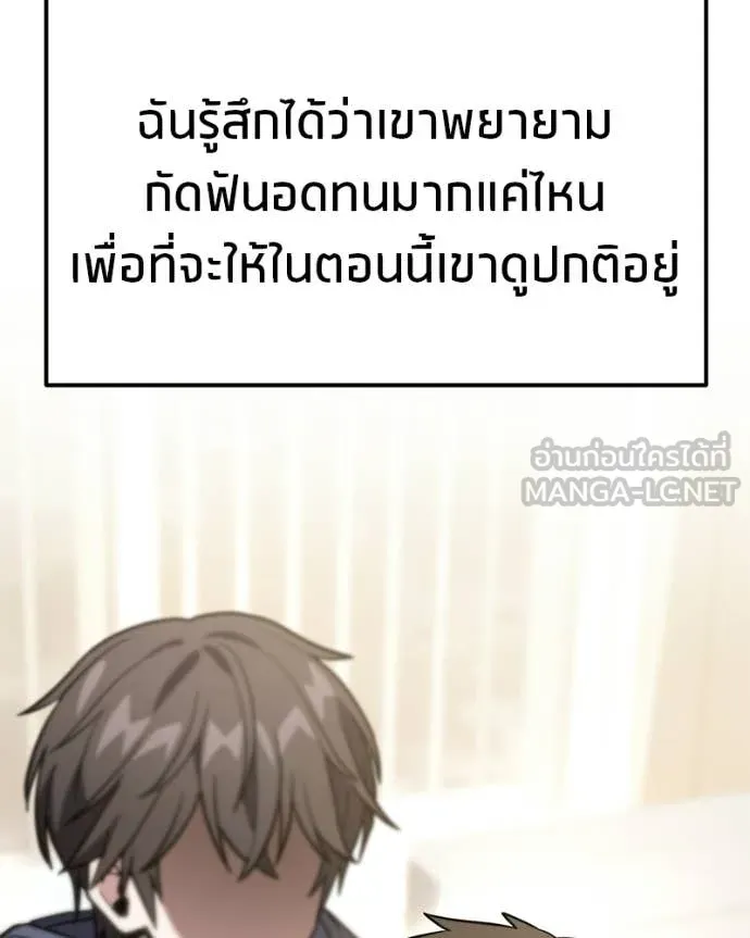 โทษที พื้นที่นี้ ตอนที่ 60 รูปที่ 32