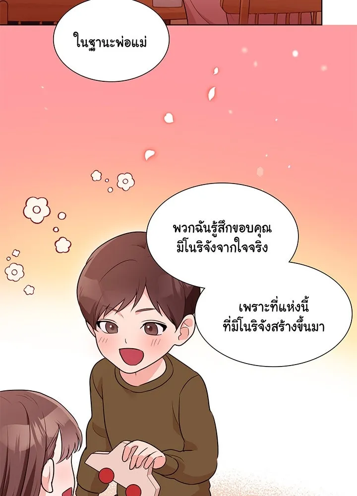เพลิงแค้นผลาญใจ ตอนที่ 31 รูปที่ 59