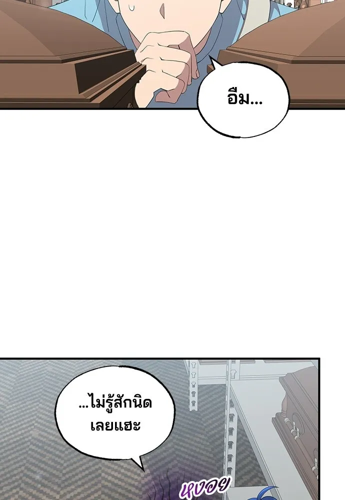 ร้านสะดวกซื้อต่างโลก ตอนที่ 34 รูปที่ 67