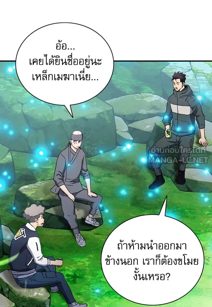 ดรูอิดแห่งสถานีโซล ตอนที่ 102 รูปที่ 60