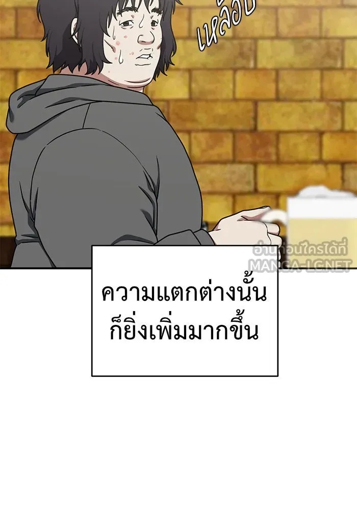 ช่วยเปลี่ยนฉันที ตอนที่ 153. ซองคโยบิน 2 รูปที่ 45