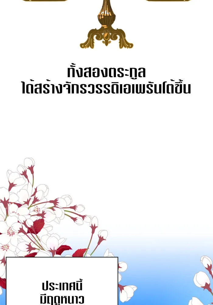 ชิงชีวิตพลิกลิขิตชะตา ตอนที่ 7 เปิดม่าน รูปที่ 5