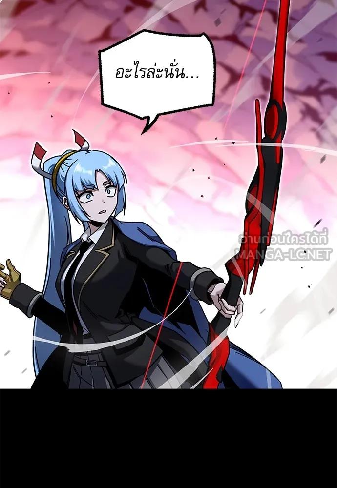 ชำแหละอะคาเดมีด้วยมีดแล่ปลา ตอนที่ 31 ดันเจี้ยนควาย (3) รูปที่ 48