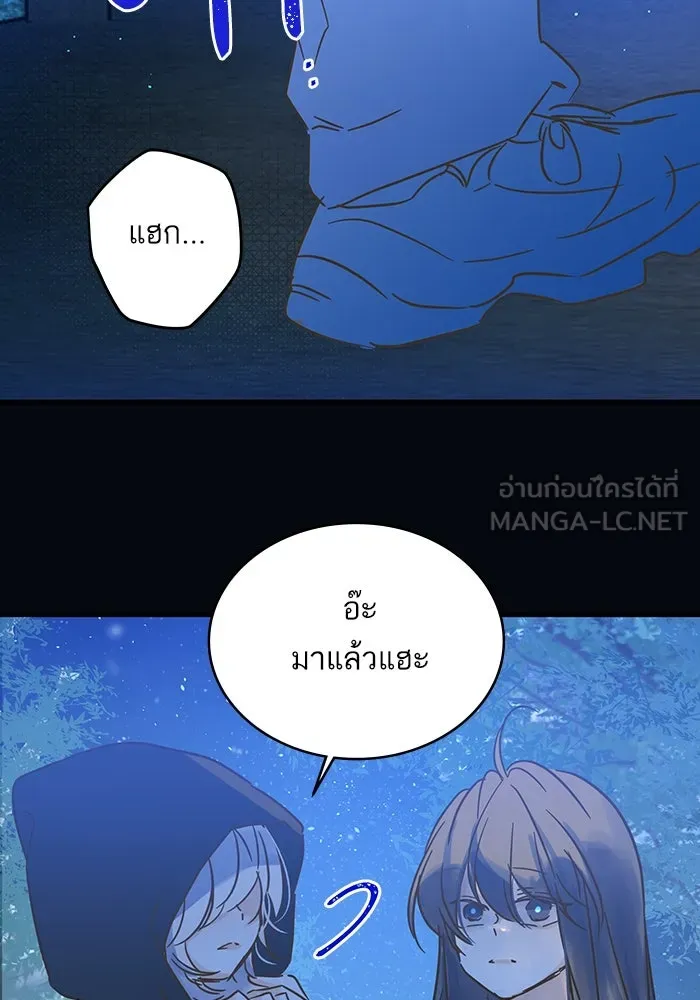 ฉันมันร้าย หรือเพราะโลกไม่น่ารัก ตอนที่ 183 รูปที่ 81