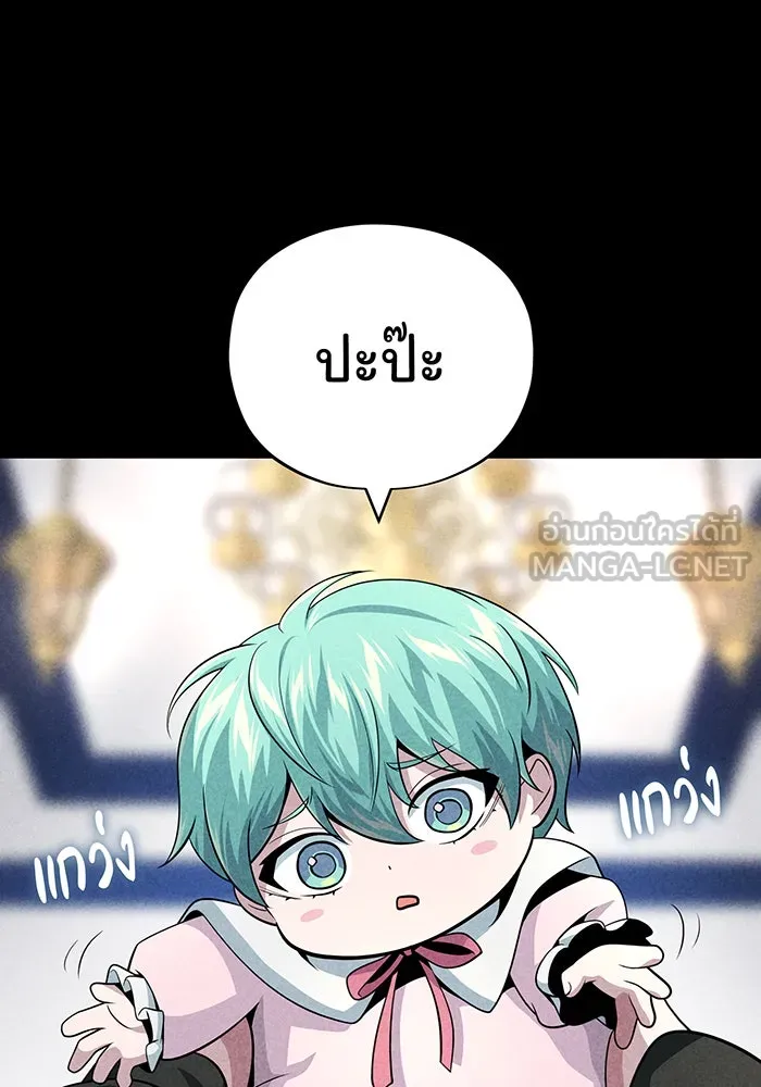 จอมเวทเกิดใหม่ในรอบ 66666 ปี ตอนที่ 145 รูปที่ 84