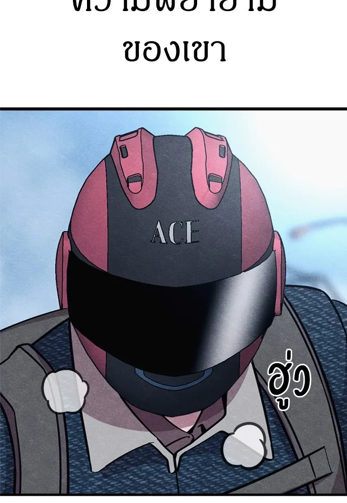 Zombie X Slasher ตอนที่ 60 รูปที่ 38