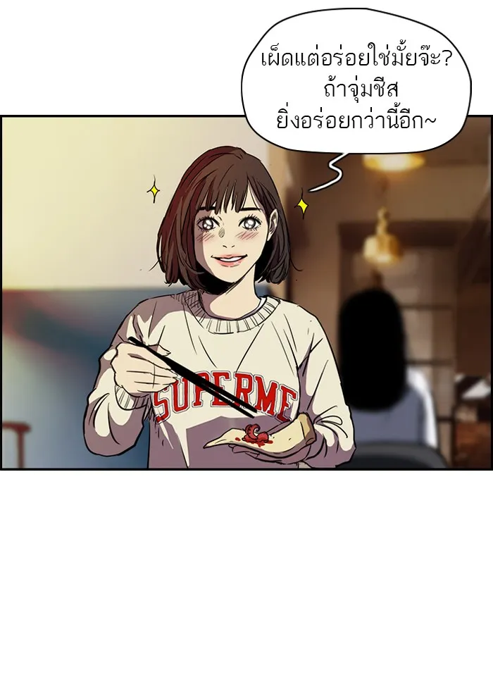 ปั่นสู้ฝันbrWind Breaker ตอนที่ 65 รูปที่ 23