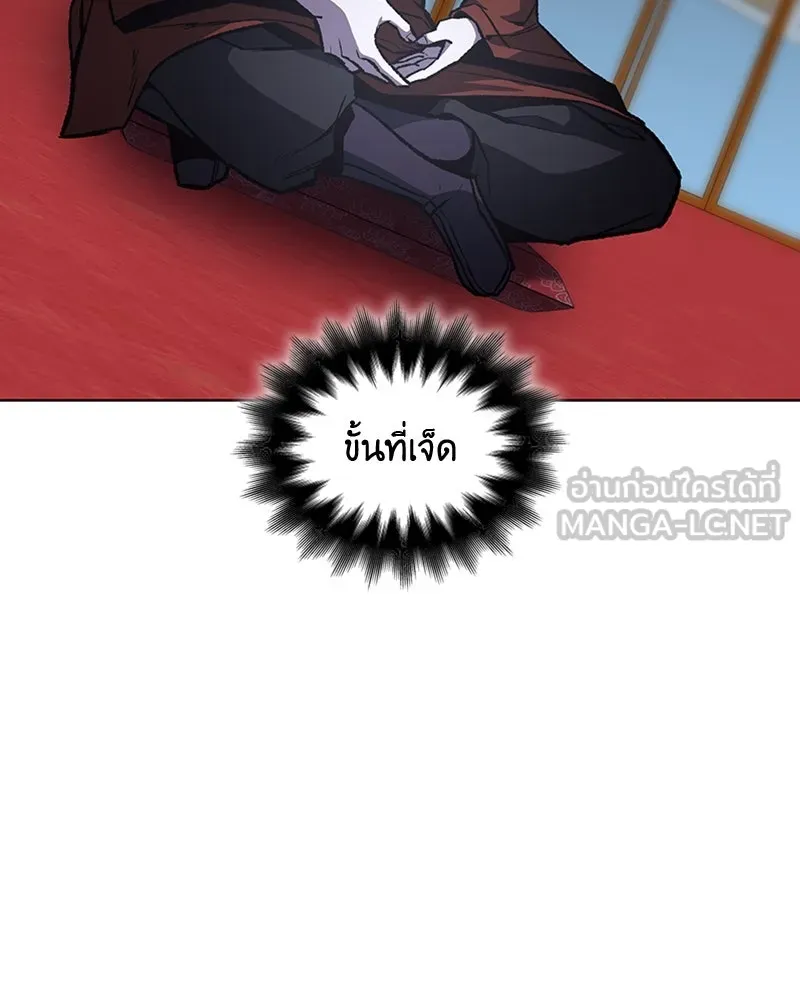เกิดอีกทีเป็นว่าที่ประมุขลัทธิมาร ตอนที่ 16 รูปที่ 96
