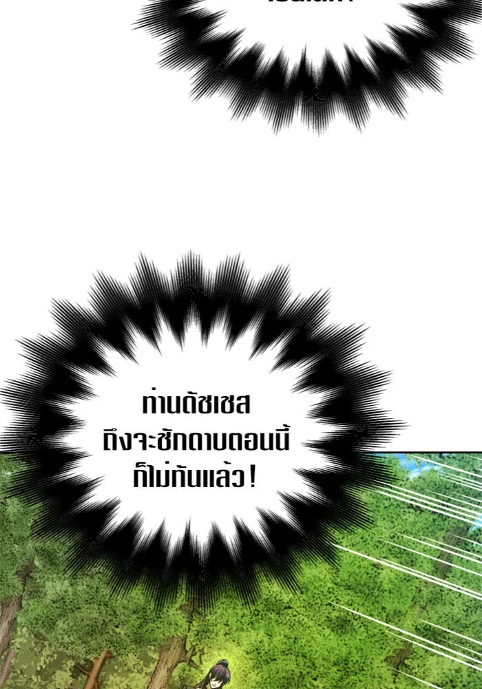 ชิงชีวิตพลิกลิขิตชะตา ตอนที่ 120. นึกถึงคืนวันนั้น(1) รูปที่ 83