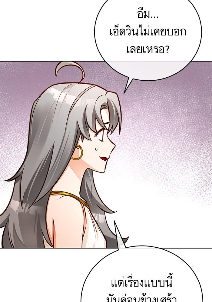 บุตรีดยุกขอไม่แต่งงานbrกับหนุ่มในฝัน ตอนที่ 51 รูปที่ 62